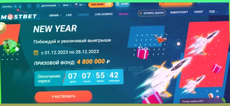 Рабочее зеркало Mostbet для доступа к сайту букмекера