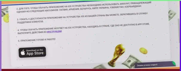 Логотип Mostbet: лицензированная букмекерская контора