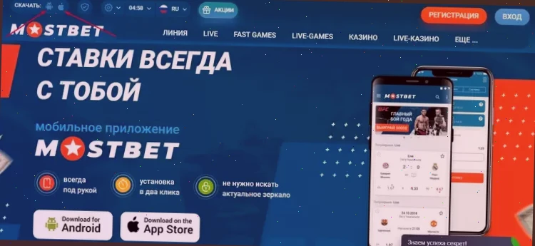 Логотип Mostbet: надежная букмекерская контора с лицензией Кюрасао